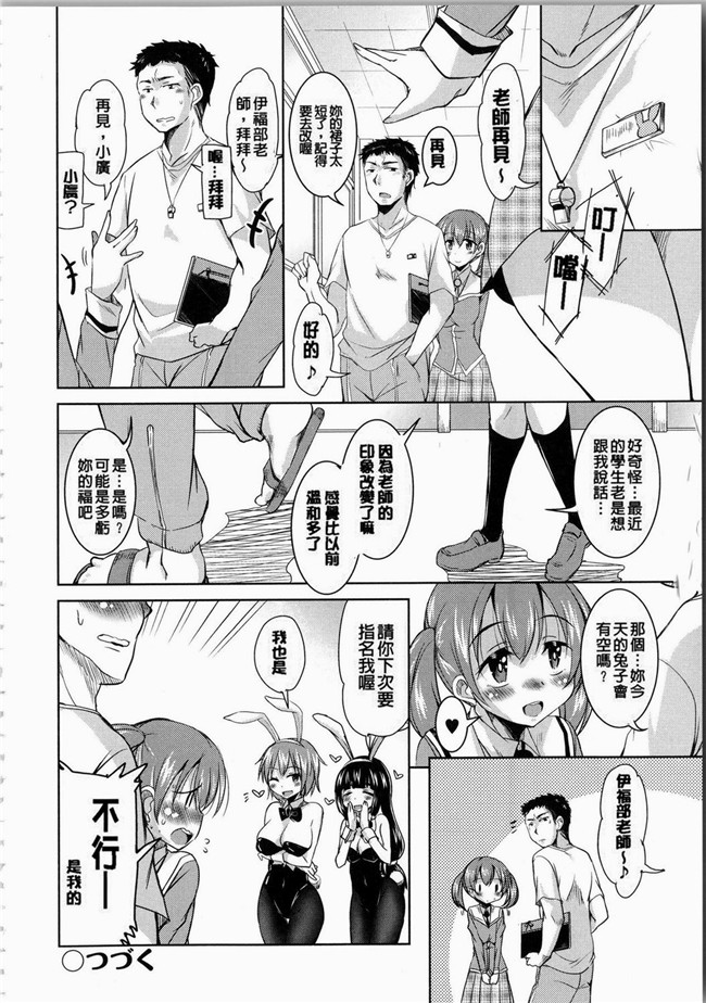 里番之便器漫画本子[なるさわ景] 放課後の三月ウサギたち