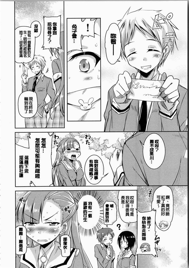 里番之便器漫画本子[なるさわ景] 放課後の三月ウサギたち