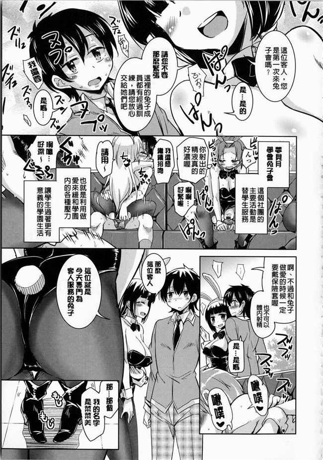 里番之便器漫画本子[なるさわ景] 放課後の三月ウサギたち