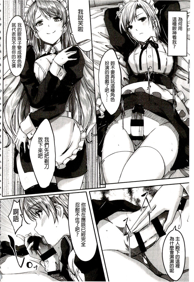 肉番之女仆漫画[ぐすたふ] 蕾佳是華麗的 我的俏女傭 レイカは華麗な僕のメイド本子