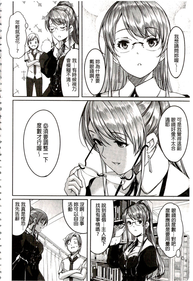 肉番之女仆漫画[ぐすたふ] 蕾佳是華麗的 我的俏女傭 レイカは華麗な僕のメイド本子