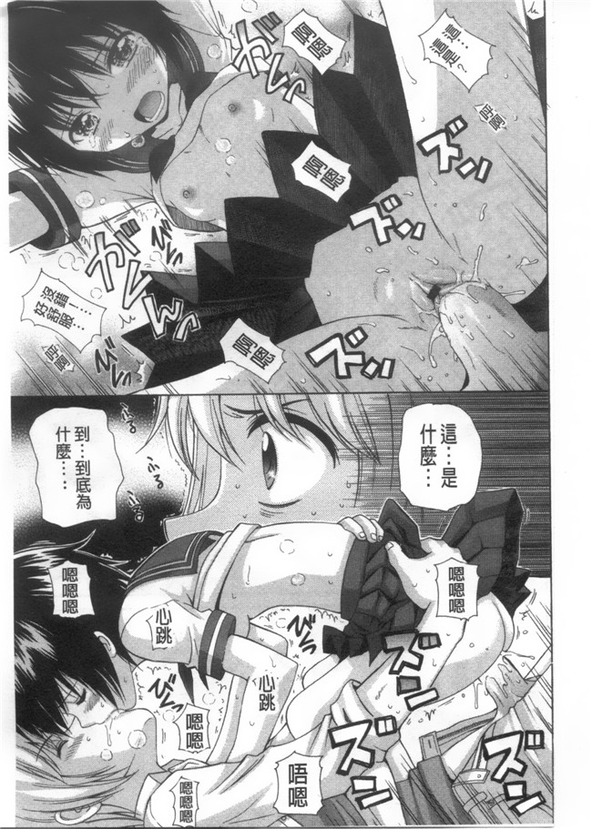 邪恶少女漫画邪恶帝之[ねんど。] 少女交際h本子[萌虎]