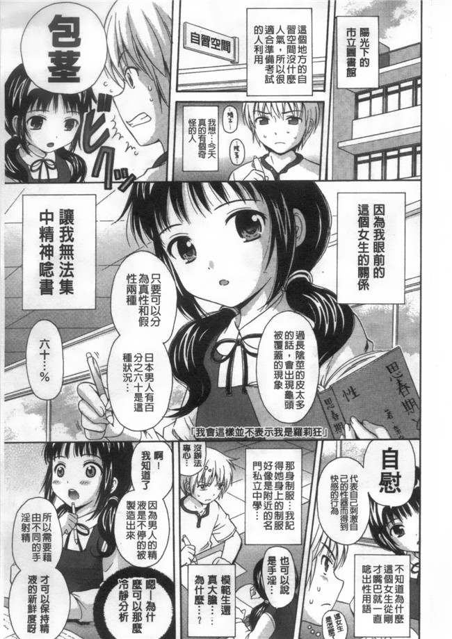 邪恶少女漫画邪恶帝之[ねんど。] 少女交際h本子[萌虎]