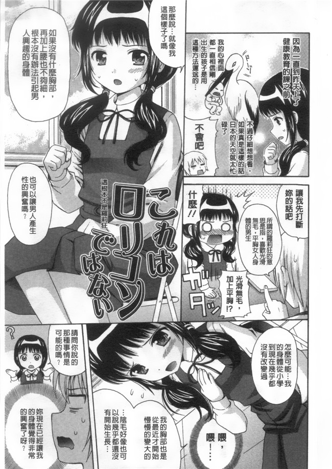 邪恶少女漫画邪恶帝之[ねんど。] 少女交際h本子[萌虎]