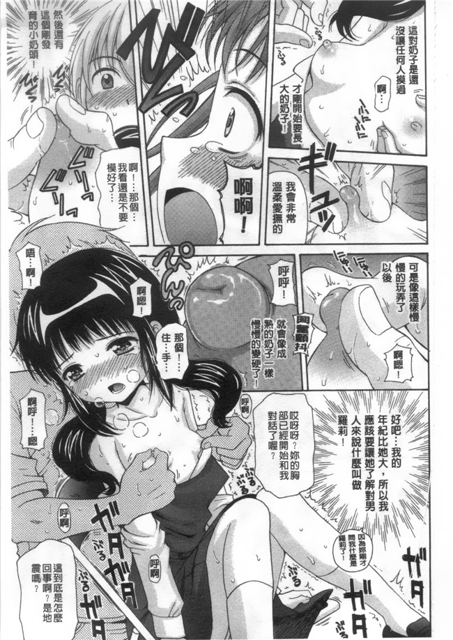 邪恶少女漫画邪恶帝之[ねんど。] 少女交際h本子[萌虎]