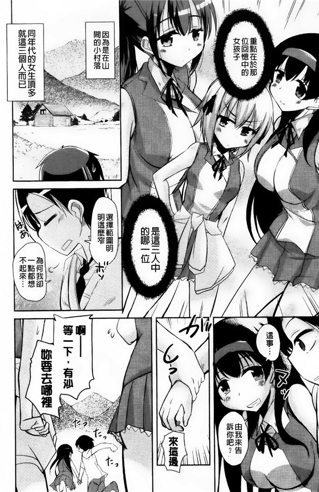 邪恶少女漫画之[なるさわ景] とろなまヒロインズh本子[纯爱の隙间娘扫图]