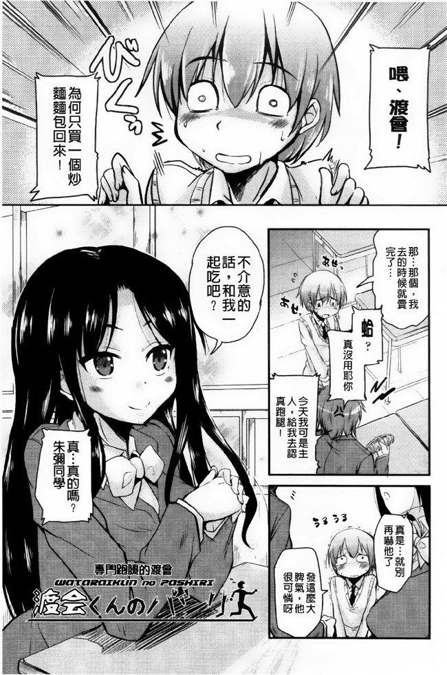 邪恶少女漫画之[なるさわ景] とろなまヒロインズh本子[纯爱の隙间娘扫图]