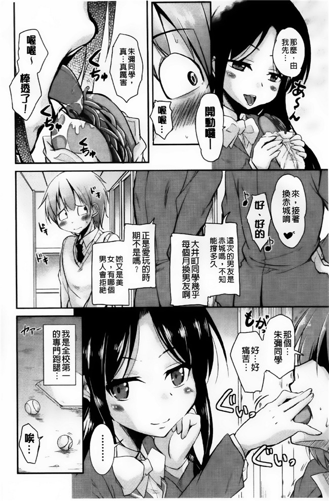 邪恶少女漫画之[なるさわ景] とろなまヒロインズh本子[纯爱の隙间娘扫图]