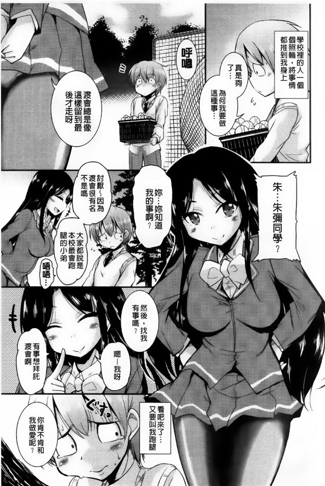 邪恶少女漫画之[なるさわ景] とろなまヒロインズh本子[纯爱の隙间娘扫图]