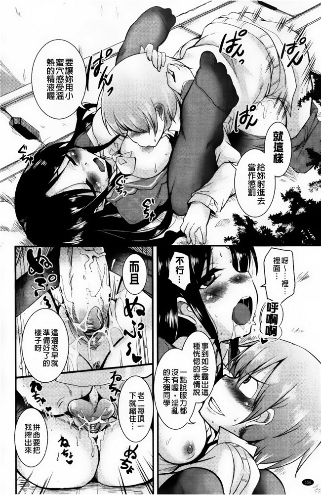 邪恶少女漫画之[なるさわ景] とろなまヒロインズh本子[纯爱の隙间娘扫图]