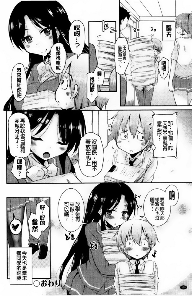 邪恶少女漫画之[なるさわ景] とろなまヒロインズh本子[纯爱の隙间娘扫图]