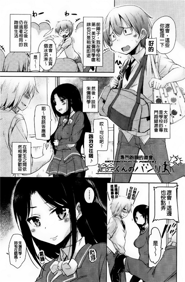 邪恶少女漫画之[なるさわ景] とろなまヒロインズh本子[纯爱の隙间娘扫图]