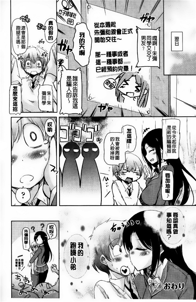 邪恶少女漫画之[なるさわ景] とろなまヒロインズh本子[纯爱の隙间娘扫图]