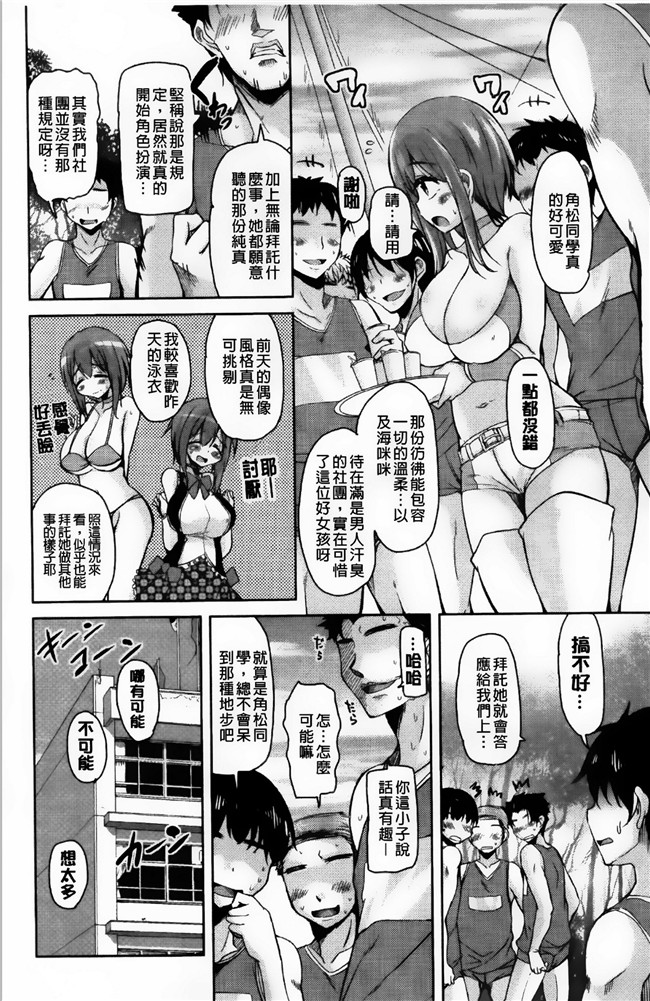 邪恶少女漫画之[なるさわ景] とろなまヒロインズh本子[纯爱の隙间娘扫图]