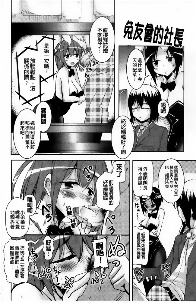 邪恶少女漫画之[なるさわ景] とろなまヒロインズh本子[纯爱の隙间娘扫图]