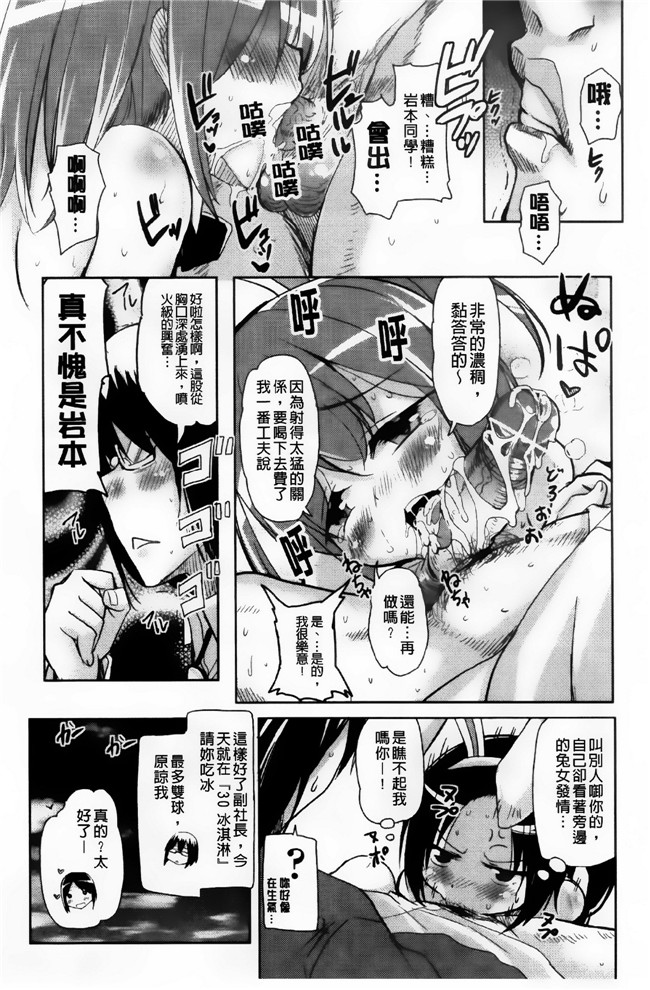 邪恶少女漫画之[なるさわ景] とろなまヒロインズh本子[纯爱の隙间娘扫图]