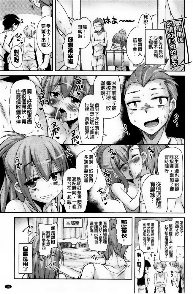 邪恶少女漫画之[なるさわ景] とろなまヒロインズh本子[纯爱の隙间娘扫图]