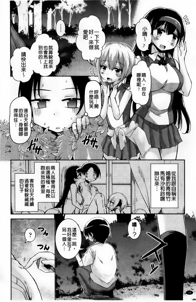 邪恶少女漫画之[なるさわ景] とろなまヒロインズh本子[纯爱の隙间娘扫图]