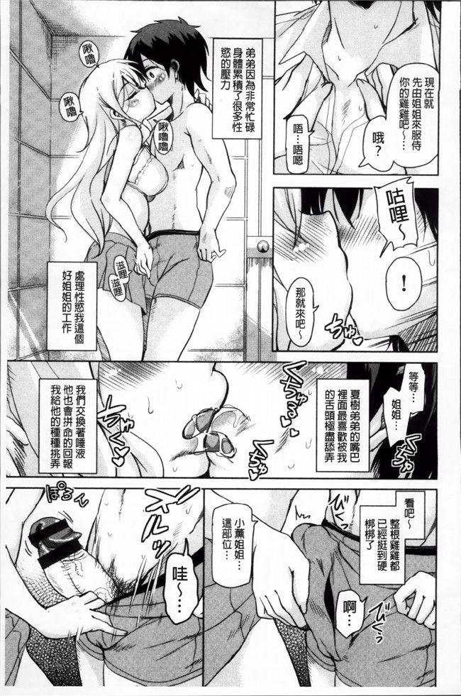 肉番漫画之熟肉合集本子[なるさわ景] はげませっ!エッチアガール