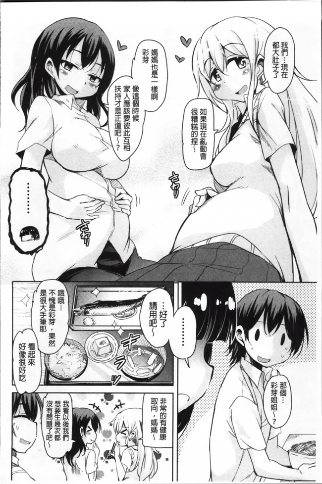 肉番漫画之熟肉合集本子[なるさわ景] はげませっ!エッチアガール