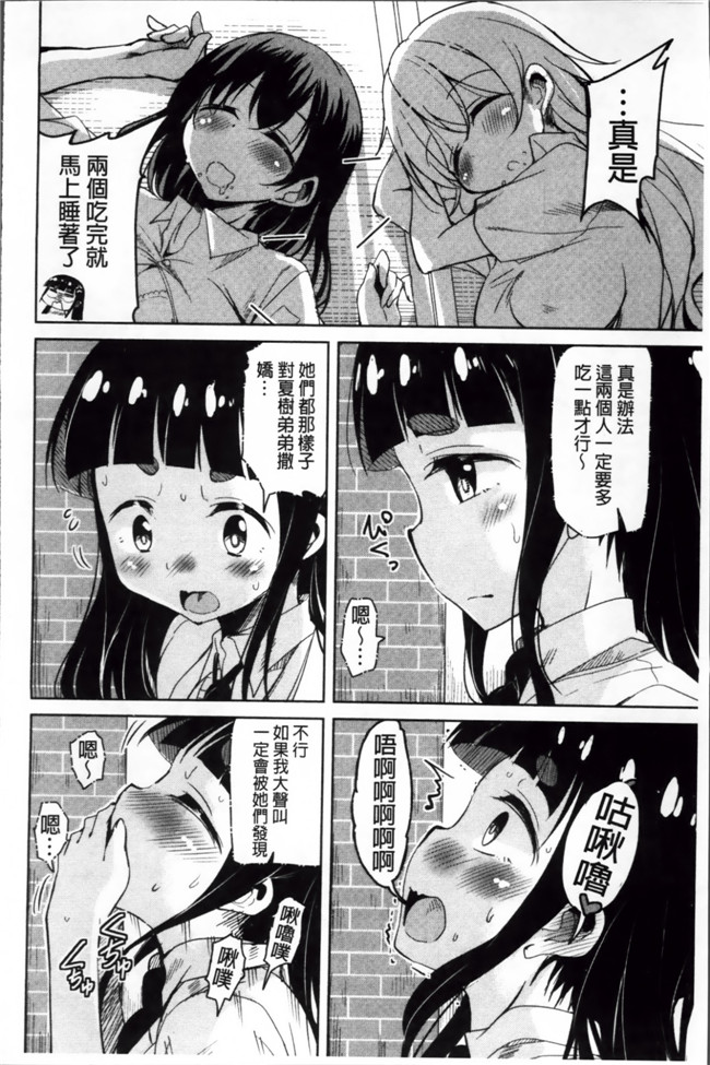 肉番漫画之熟肉合集本子[なるさわ景] はげませっ!エッチアガール