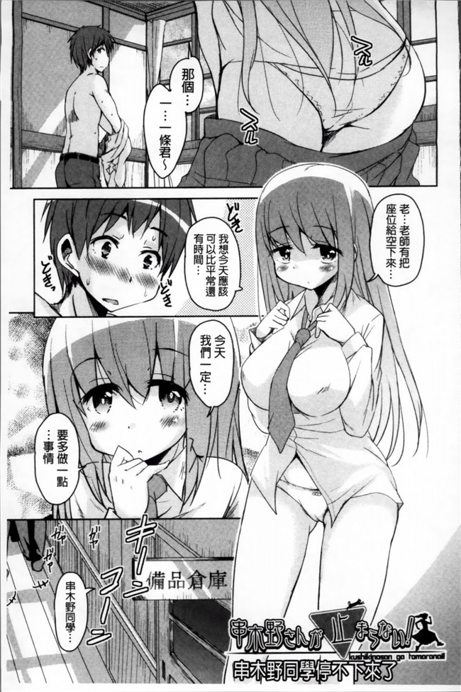 肉番漫画之熟肉合集本子[なるさわ景] はげませっ!エッチアガール