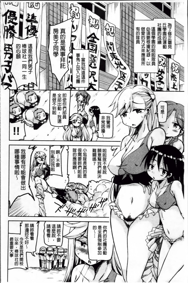 肉番漫画之熟肉合集本子[なるさわ景] はげませっ!エッチアガール