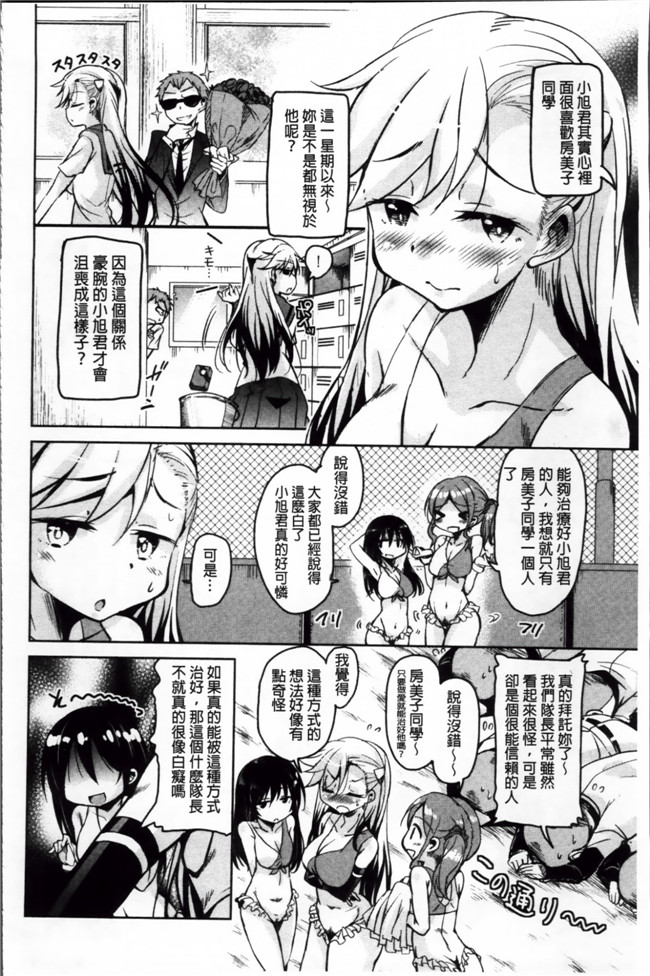 肉番漫画之熟肉合集本子[なるさわ景] はげませっ!エッチアガール