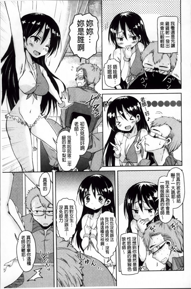 肉番漫画之熟肉合集本子[なるさわ景] はげませっ!エッチアガール