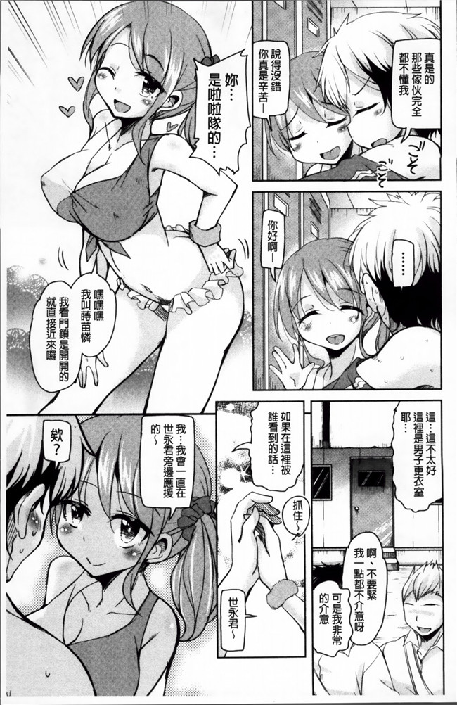 肉番漫画之熟肉合集本子[なるさわ景] はげませっ!エッチアガール