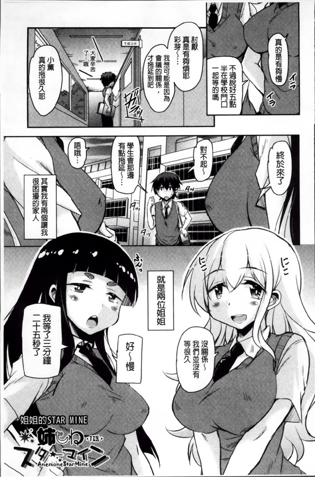 肉番漫画之熟肉合集本子[なるさわ景] はげませっ!エッチアガール