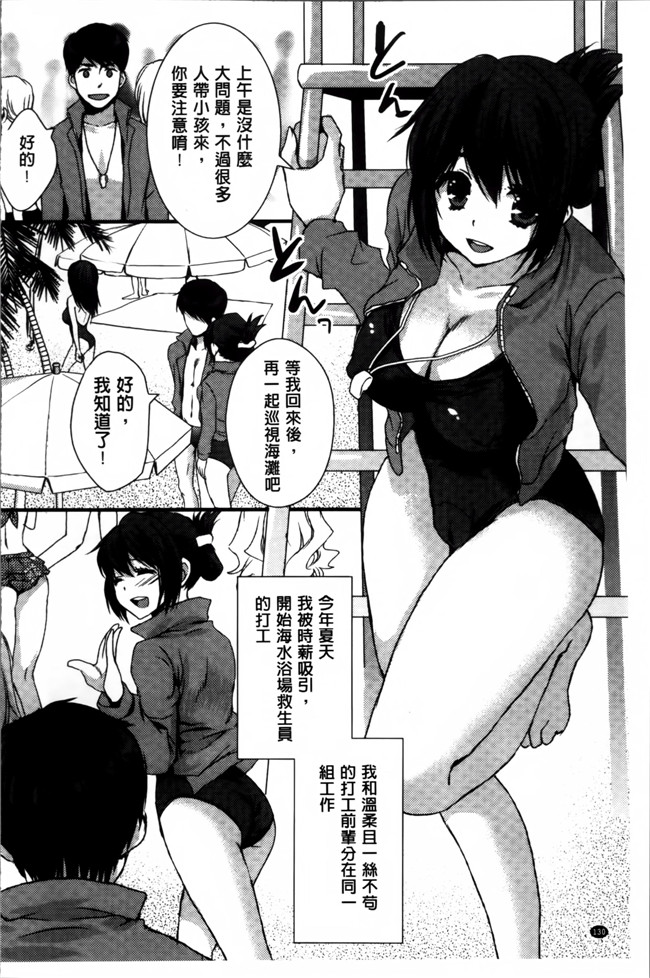 日本邪恶少女漫画大全之[忍桐ずん] 肉欲系女子。h本子