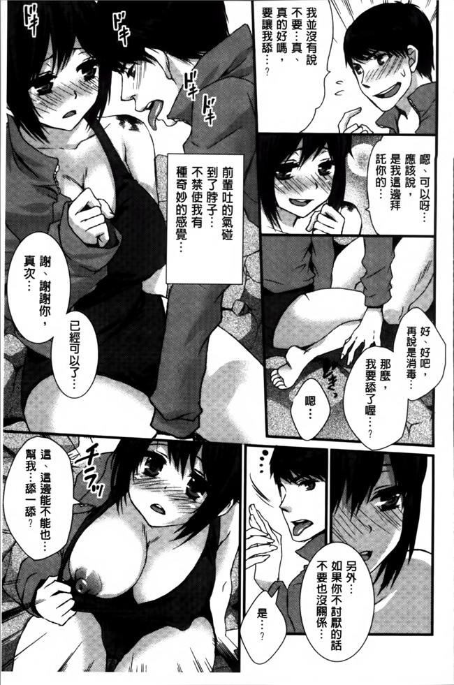 日本邪恶少女漫画大全之[忍桐ずん] 肉欲系女子。h本子