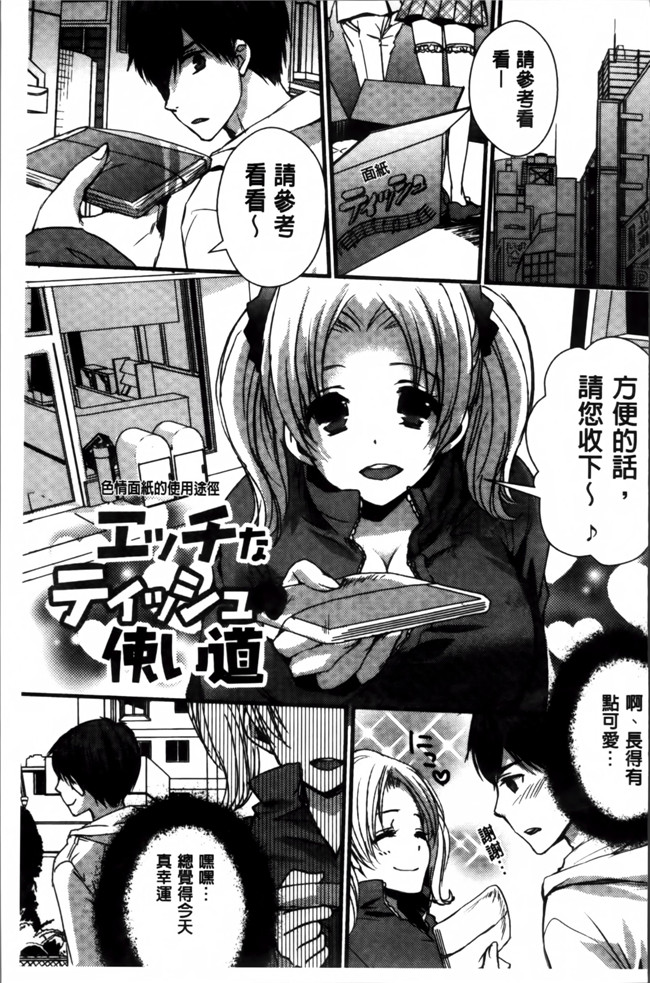 日本邪恶少女漫画大全之[忍桐ずん] 肉欲系女子。h本子