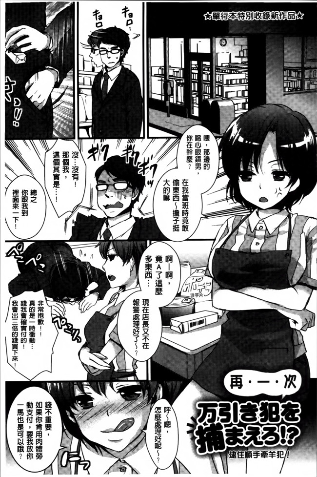 日本邪恶少女漫画大全之[忍桐ずん] 肉欲系女子。h本子