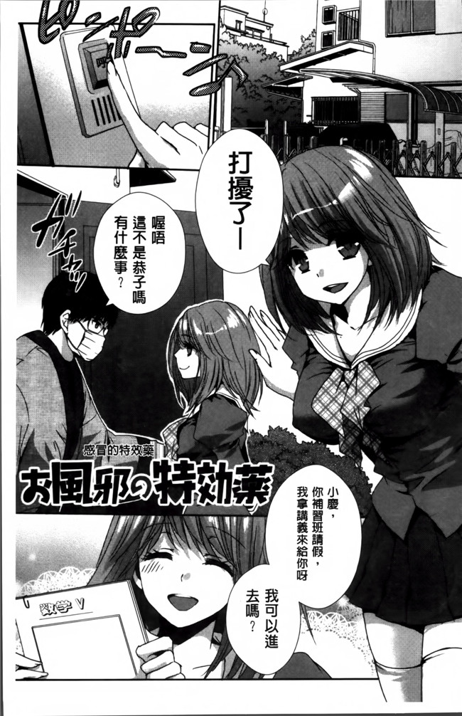 日本邪恶少女漫画大全之[忍桐ずん] 肉欲系女子。h本子