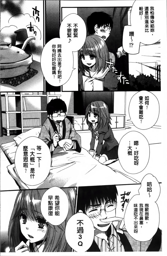 日本邪恶少女漫画大全之[忍桐ずん] 肉欲系女子。h本子