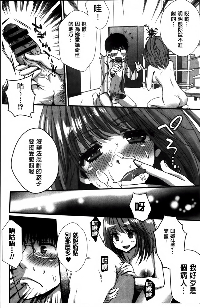 日本邪恶少女漫画大全之[忍桐ずん] 肉欲系女子。h本子