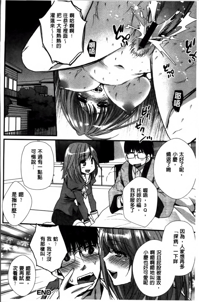 日本邪恶少女漫画大全之[忍桐ずん] 肉欲系女子。h本子