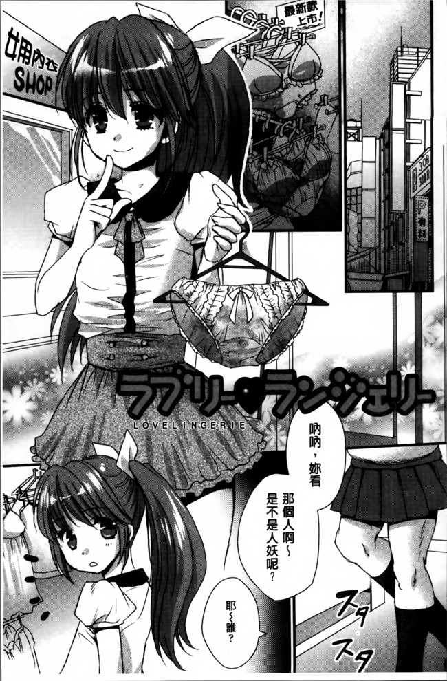 日本邪恶少女漫画大全之[忍桐ずん] 肉欲系女子。h本子