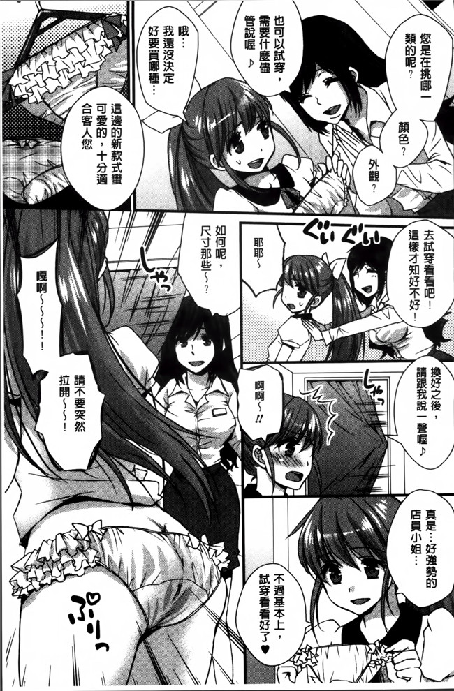 日本邪恶少女漫画大全之[忍桐ずん] 肉欲系女子。h本子