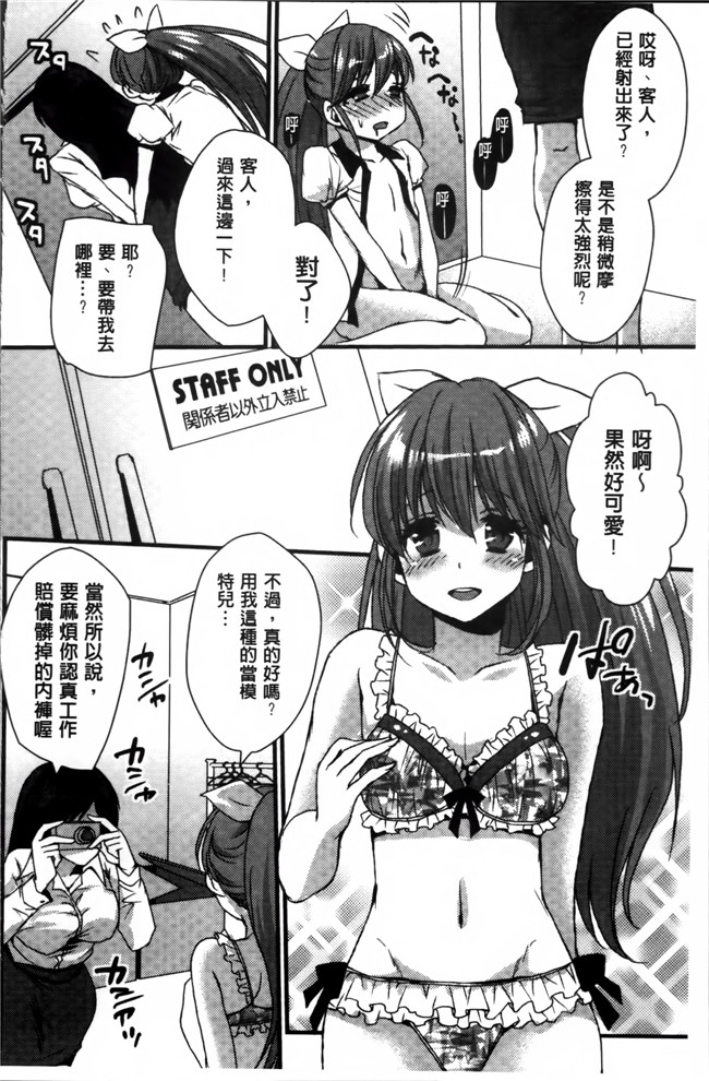 日本邪恶少女漫画大全之[忍桐ずん] 肉欲系女子。h本子