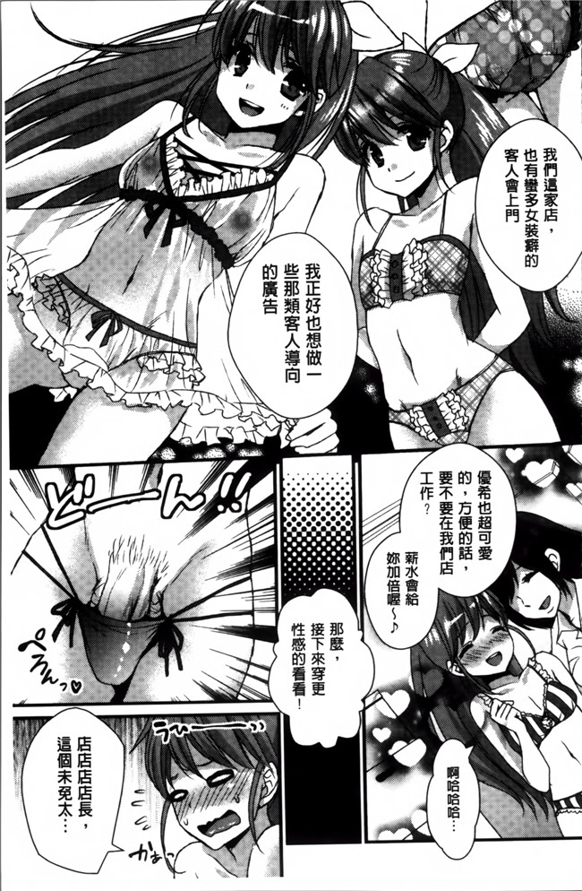 日本邪恶少女漫画大全之[忍桐ずん] 肉欲系女子。h本子