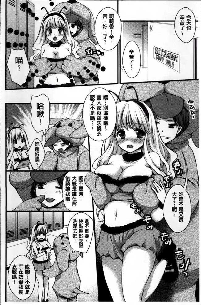 日本邪恶少女漫画大全之[忍桐ずん] 肉欲系女子。h本子