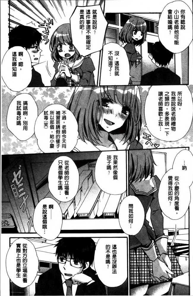 日本邪恶少女漫画大全之[忍桐ずん] 肉欲系女子。h本子