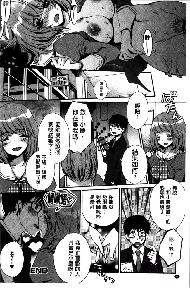 日本邪恶少女漫画大全之[忍桐ずん] 肉欲系女子。h本子