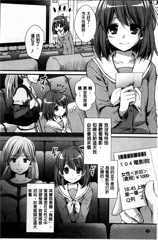 日本邪恶少女漫画大全之[忍桐ずん] 肉欲系女子。h本子