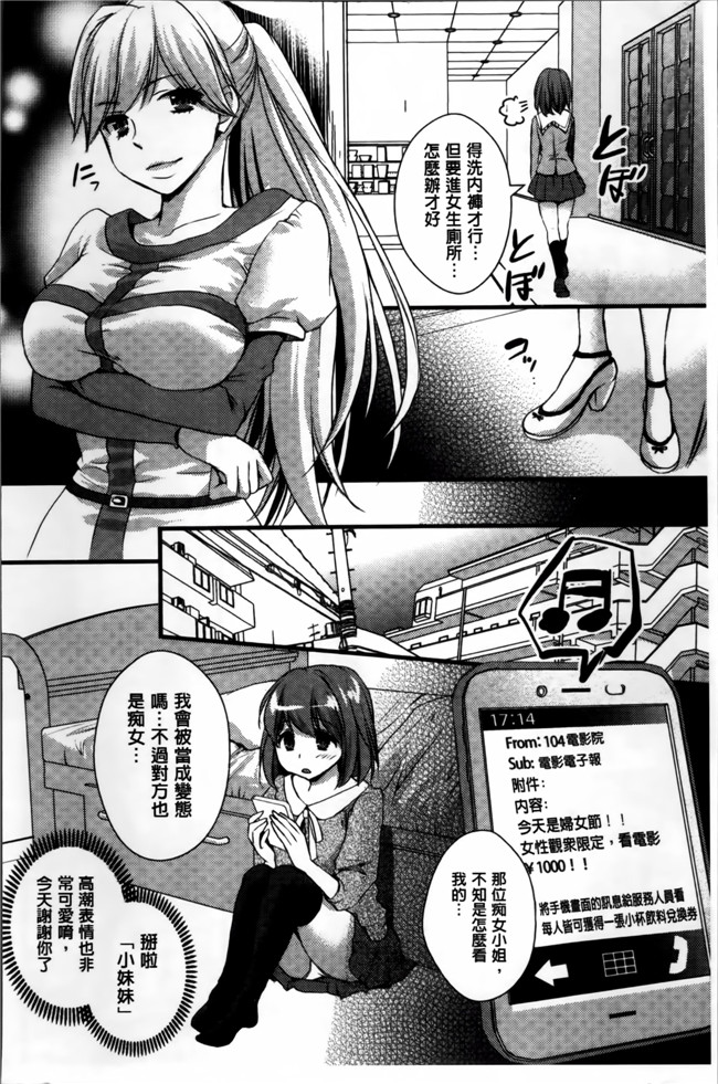 日本邪恶少女漫画大全之[忍桐ずん] 肉欲系女子。h本子