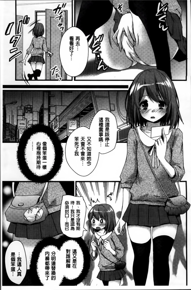 日本邪恶少女漫画大全之[忍桐ずん] 肉欲系女子。h本子