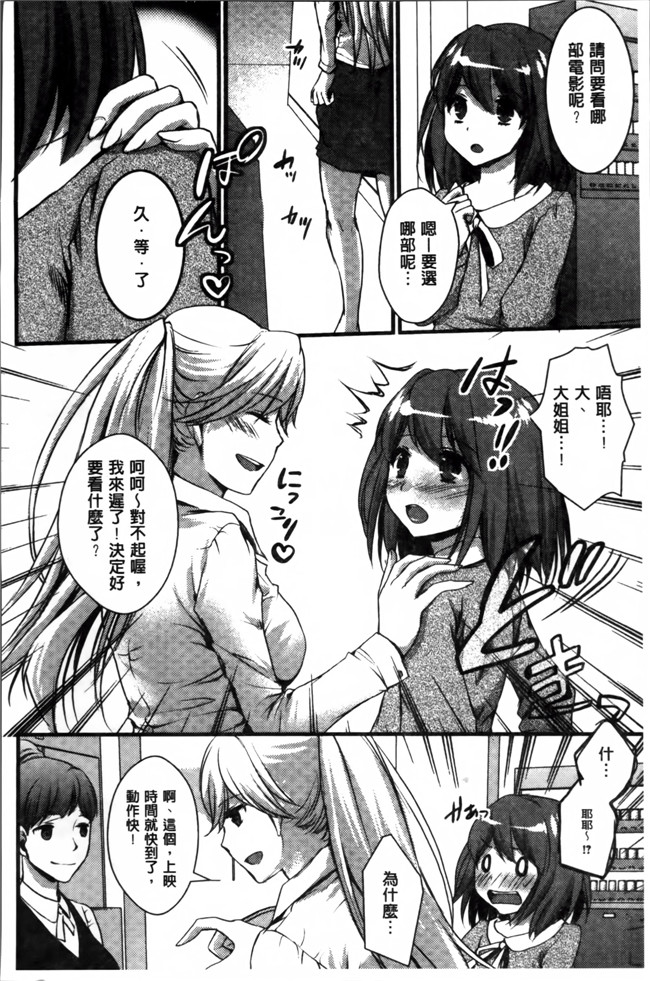 日本邪恶少女漫画大全之[忍桐ずん] 肉欲系女子。h本子